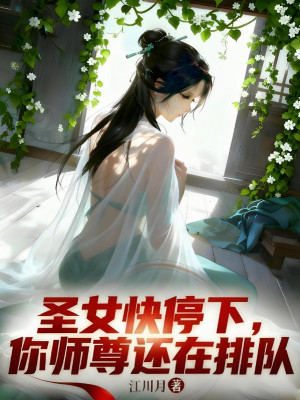 Ông Trời Đền Bù Cho Người Cần Cù: Ta Tại Hợp Hoan Tông Khắc Khổ Tu Hành Poster