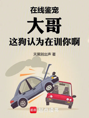Online Giám Sủng, Đại Ca Cái Này Chó Cho Rằng Tại Huấn Ngươi A Poster