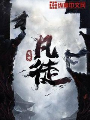 Phàm Đồ Poster