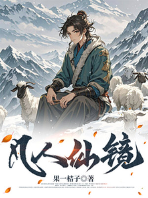 Phàm Nhân Tiên Kính Poster