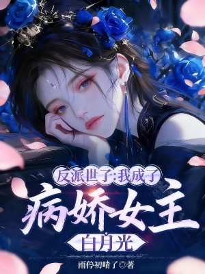 Phản Phái Thế Tử: Ta Trở Thành Ngạo Kiều Nữ Chính Bạch Nguyệt Quang Poster