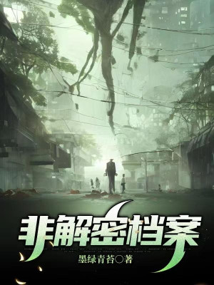Phi Giải Mã Hồ Sơ Poster