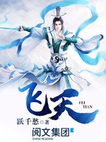 Phi Thiên Poster