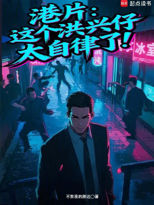 Phim Hồng Kông: Cái Này Hồng Hưng Quá Tự Hạn Chế! Poster