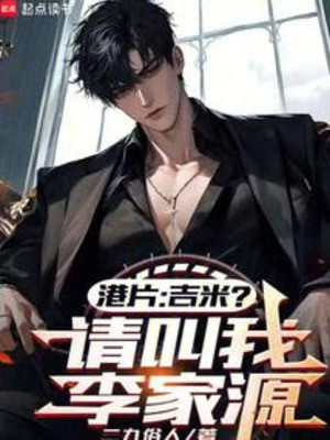 Phim Hong Kong: Jimmy? Xin Gọi Ta Lý Nghị Viên Poster