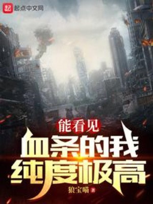 Phó Bản Mãng Phu: Ta Có Thể Nhìn Thấy Thanh Trạng Thái Poster