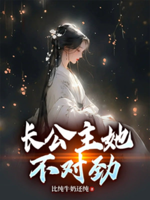 Phò Mã Gia Một Ngày Chỉ Xuất Một Kiếm Poster