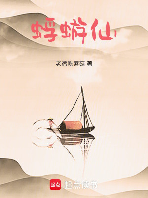 Phù Du Tiên Poster