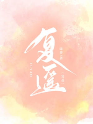 Phục Xa