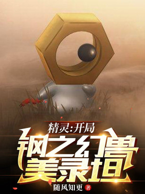 Pokemon: Bắt Đầu Thép Huyền Ảo Meltan Poster