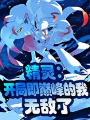 Pokemon: Bắt Đầu Tức Đỉnh Phong Ta, Vô Địch Poster