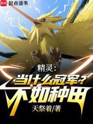Pokémon: Cái Này Nhà Huấn Luyện Chỉ Muốn Tu Tiên Poster