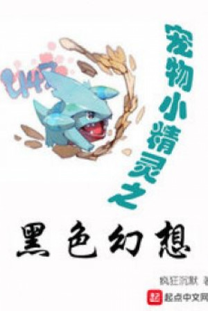 Pokemon Chi Màu Đen Huyễn Tưởng Poster