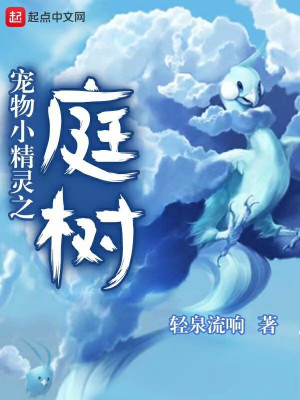 Pokemon Chi Niary Poster