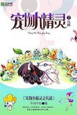 Pokemon Chi Phàm Đồ Poster