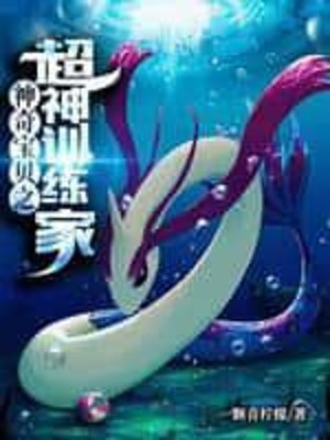 Pokémon Chi Siêu Thần Nhà Huấn Luyện Poster