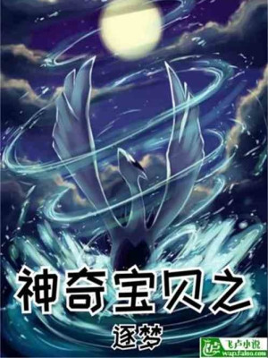 Pokemon Chi Trục Mộng Poster