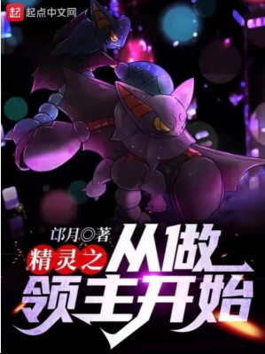 Pokemon Chi Từ Làm Lãnh Chúa Bắt Đầu Poster