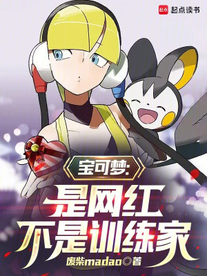 Pokemon: Là Võng Hồng, Không Phải Trainer Poster