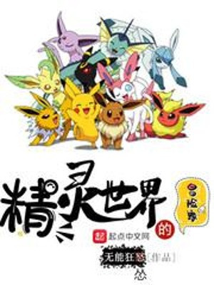 Pokemon Thế Giới Mạo Hiểm Gia Poster