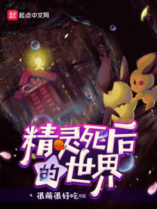 Pokemon Thế Giới Sau Khi Chết Poster