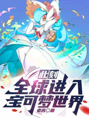 Pokémon Thế Giới Trang Viên Lãnh Chúa Poster