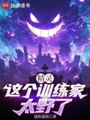 Pokemon: Nhà Huấn Luyện Này Cực Kỳ Ngạo Mạn Poster