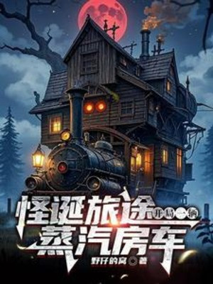 Quái Đản Đường Đi: Bắt Đầu Một Cỗ Hơi Nước Xe Dã Ngoại Poster