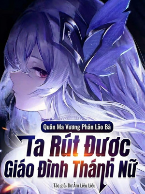 Quân Ma Vương Phân Lão Bà, Ta Rút Được Giáo Đình Thánh Nữ Poster