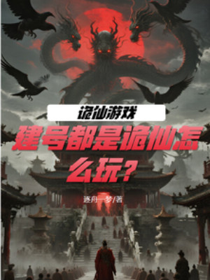 Quỷ Mệnh Trò Chơi: Lập Nick Chính Là Quỷ Tiên Chơi Như Thế Nào? Poster