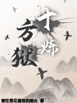 Quỷ Trung Võ Đạo Poster