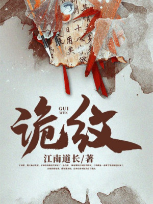 Quỷ Xăm Poster