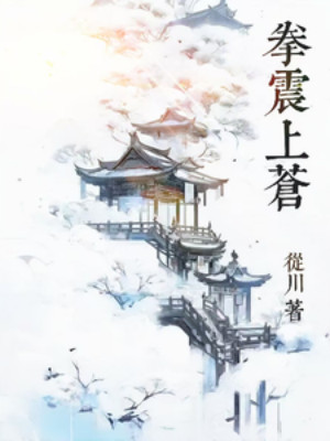 Quyền Chấn Thượng Thương Poster