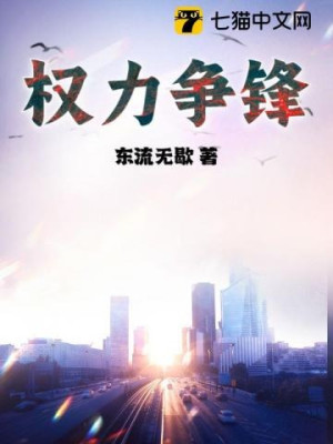 Quyền Hạn Tranh Phong Poster