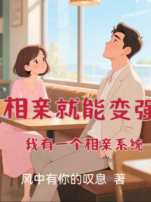 Ra Mắt Liền Có Thể Biến Cường: Ta Có Một Cái Ra Mắt Hệ Thống Poster