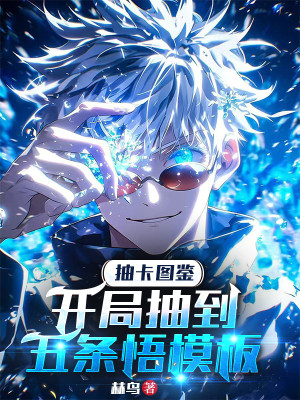 Rút Thẻ Đồ Giám: Bắt Đầu Rút Đến Gojo Satoru Mô Bản Poster