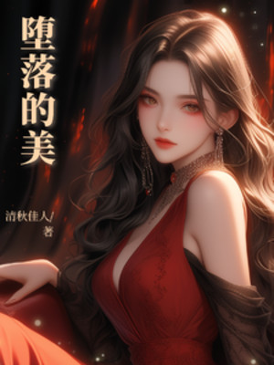 Sa Đọa Đẹp