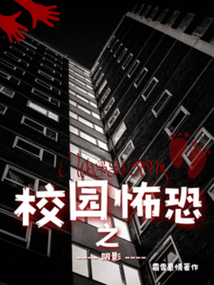Sân Trường Khủng Bố Bóng Ma Poster