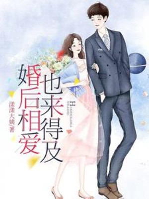 Sau Khi Kết Hôn Yêu Nhau Cũng Kịp