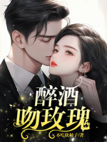 Say Rượu Hôn Hoa Hồng