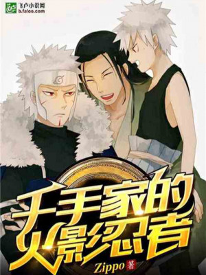 Senju Nhà Konoha Ninja Poster