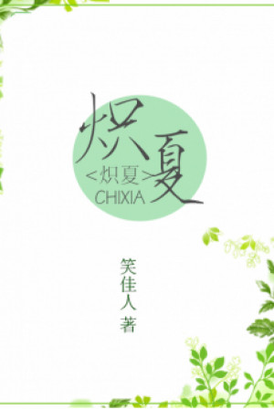 Sí Hạ