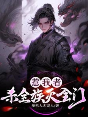 Siêu Cấp Giết Chóc Hệ Thống: Một Người Thành Đạo Vạn Bộ Xương Khô! Poster