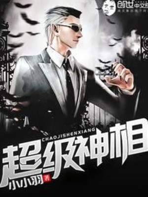 Siêu Cấp Thần Tướng Poster
