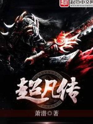 Siêu Phàm Truyện Poster
