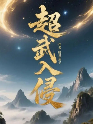 Siêu Võ Xâm Lấn Poster