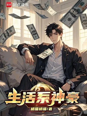 Sinh Hoạt Hệ Thần Hào Poster