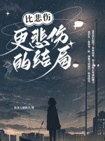 So Bi Thương Càng Bi Thương Kết Cục