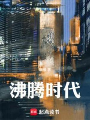 Sôi Trào Thời Đại Poster