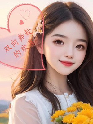 Song Hướng Lao Tới Vui Vẻ
